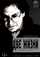 «Две жизни» Сергея Кичигина в пространстве «Черного зала»