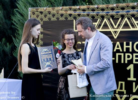Астраханская Бизнес премия - 2018