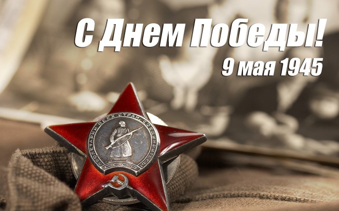 Астраханский театр Оперы и Балета поздравляет всех с праздником Великой Победы!