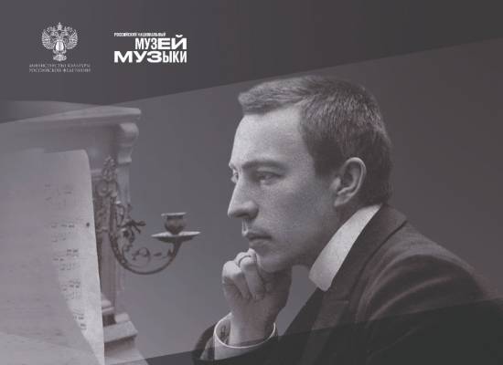23 апреля 2023 года в центральном фойе театра состоится открытие проекта «Сергей Рахманинов: «Я – русский композитор»