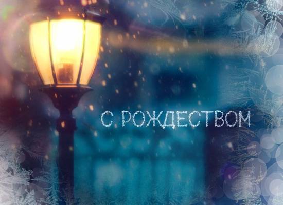 Астраханский театр Оперы и Балета поздравляет с Рождеством!