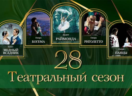 В Астраханском театре оперы и балета дебютируют новые солисты!
