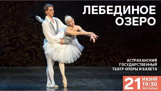 В Парке науки и искусств «Сириус» пройдут гастроли астраханской балетной труппы
